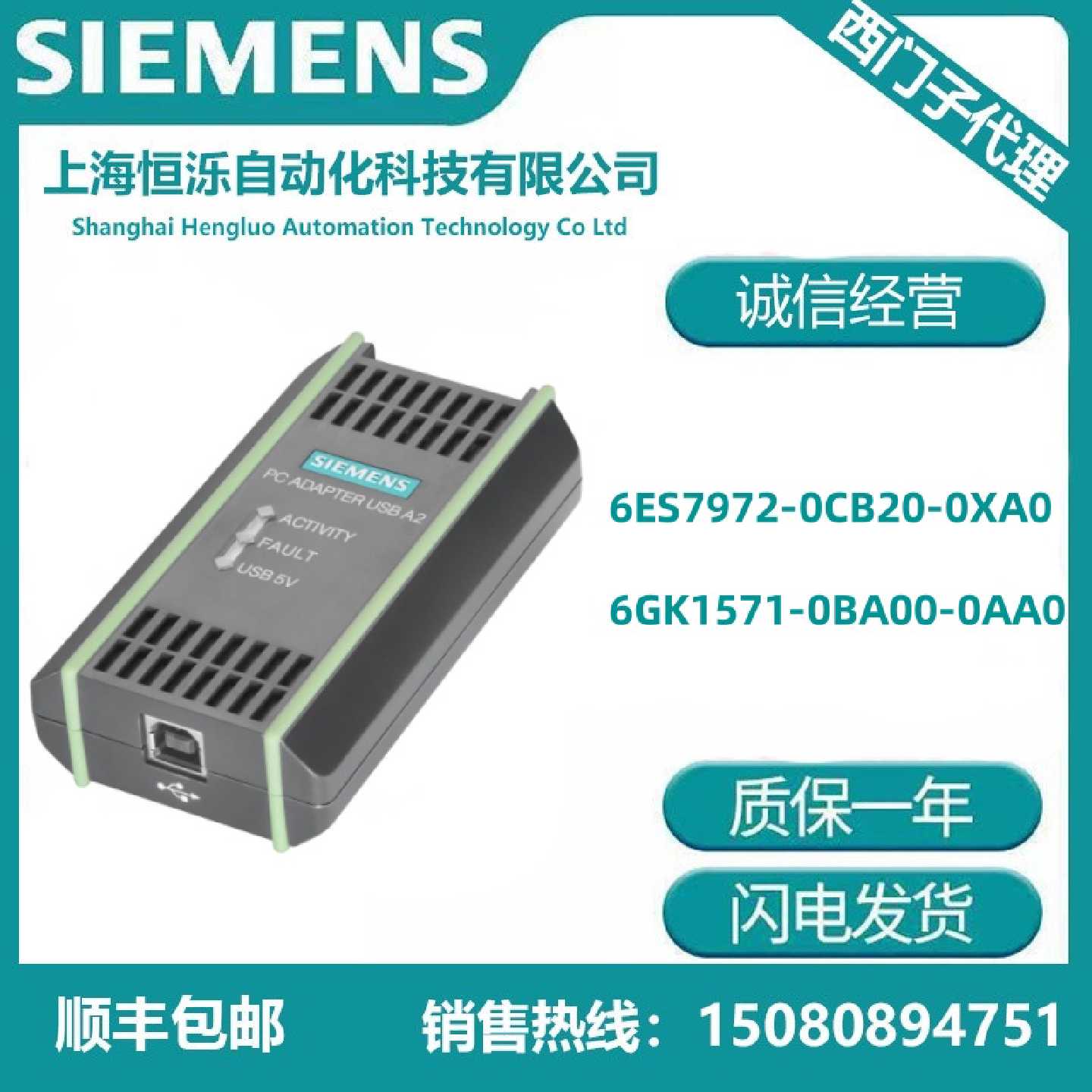 议价西门子PLC编程电缆6GK1571-0BA00-0AA0编程线6ES7972-0CB20-0