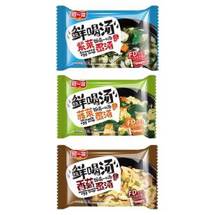 阿一波紫菜蛋花汤鲜蔬速溶即食汤料包芙蓉蔬菜汤冻干代餐汤速食汤