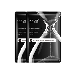 斐思妮活性炭黑膜控油深层清洁收缩毛孔补水保湿贴片式2片试用装