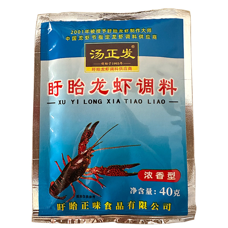 40克*75袋  汤正发盱眙龙虾调料 浓香型十三香麻辣小龙虾料 包邮