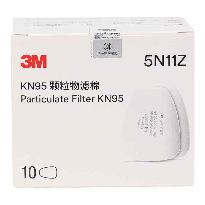 正品防伪3M5N11CN防毒面具过滤棉(适配6000/6500/7500系列面罩)