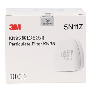 正品防伪3M5N11CN防毒面具过滤棉(适配6000/6500/7500系列面罩)