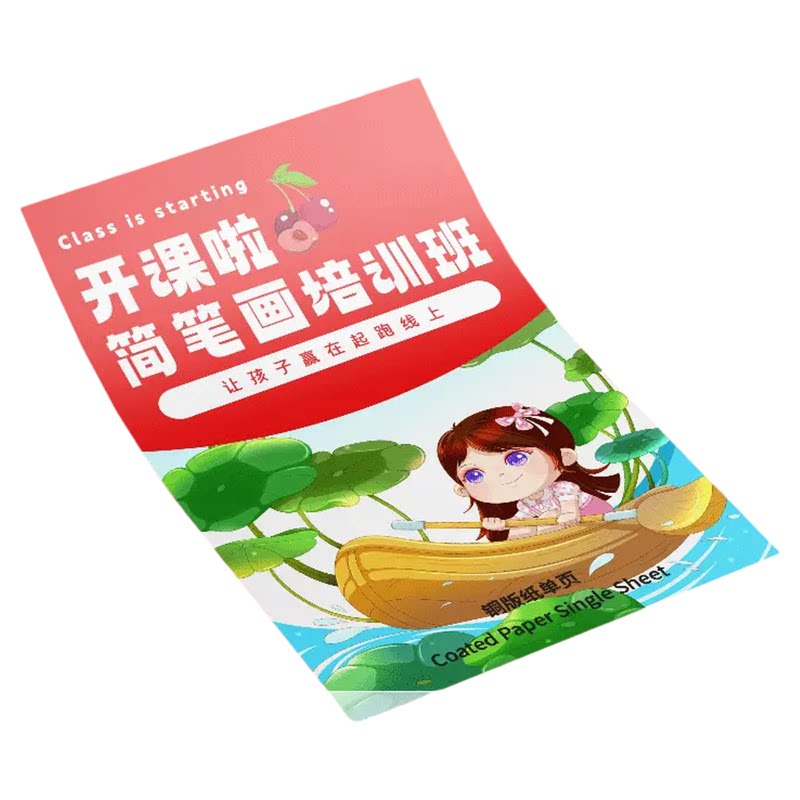 开业宣传单双面彩页三折页定制
