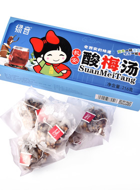 绿音长安酸梅汤老西安味道夏季饮品酸甜饮料清爽独立包装