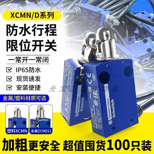 议价XCMD2102L1行程开关XCMD2102L2 L3 L5粗线耐高温 ZCMD21触头Z
