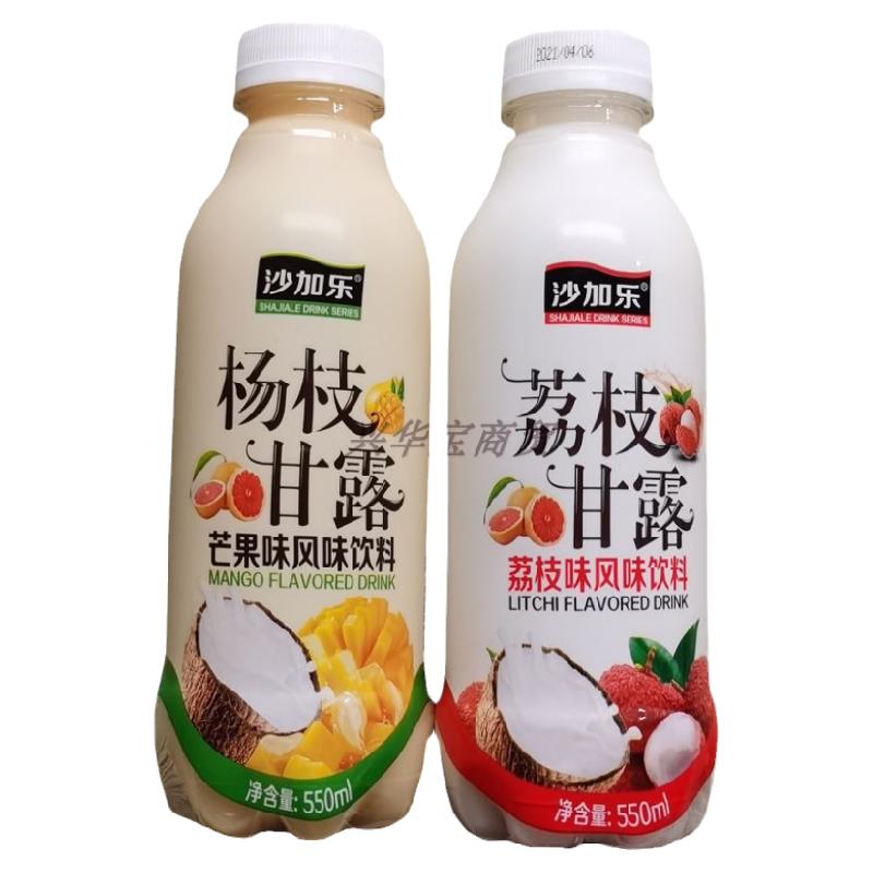 杨枝甘露榴莲芒果百香果荔枝饮品