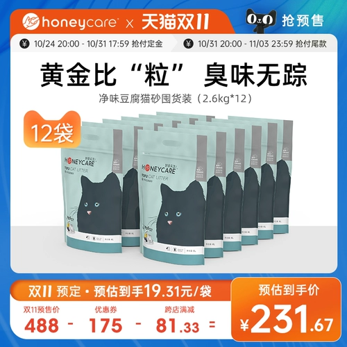 Double 11, ароматный кошачий песок со вкусом кошачьего.