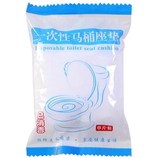 一次性马桶垫旅行住酒店非必备神器女士出差旅游外出出门出行用品