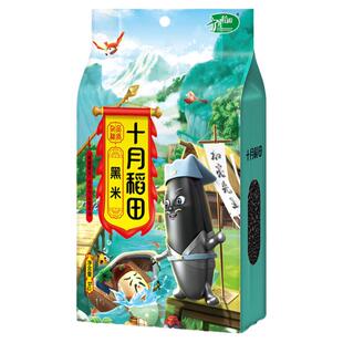 十月稻田黑米1kg东北黑米黑香米五谷杂粮粗粮真空装无染色2斤私焙