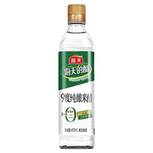 海天9度纯酿米醋450ml玻璃瓶酿造食醋香醋腌制炒菜凉拌蘸家用白醋