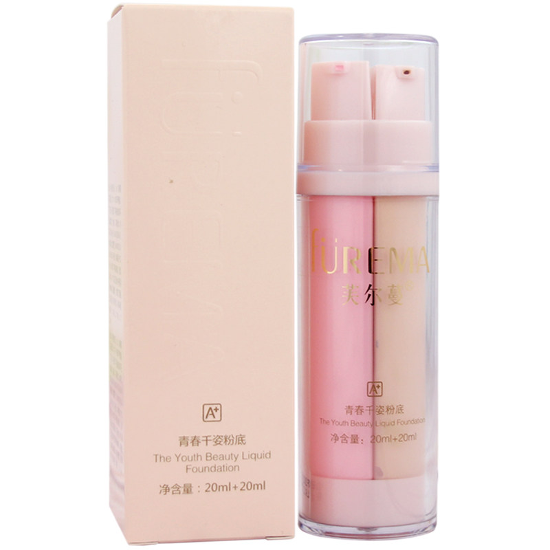 芙尔蔓青春千姿粉底20ml+20ml双管隔离细腻遮瑕保湿服帖官方正品