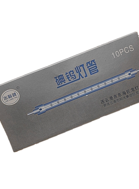 高温1000w瓦发热户外碘钨灯管