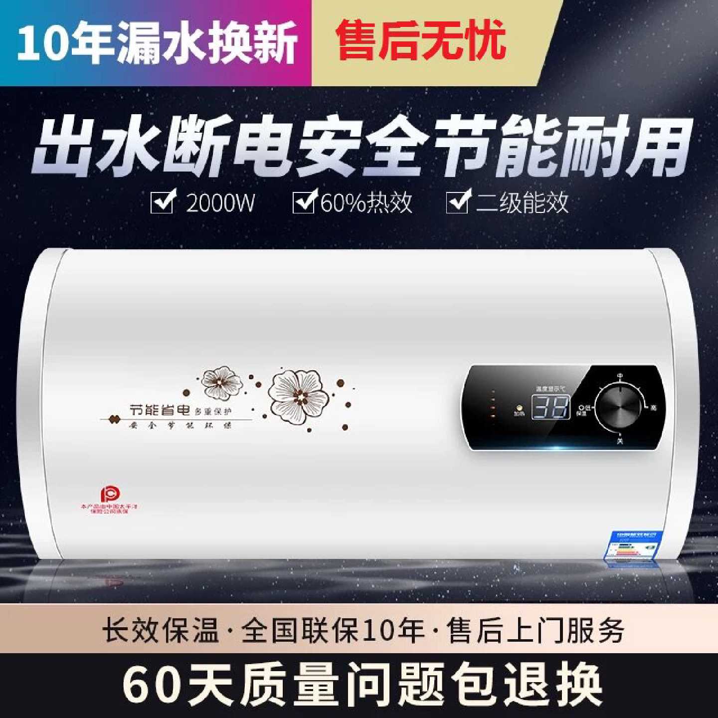 上门安装樱花电热水器家用储水式圆桶扁桶洗澡速热出租房50升60升