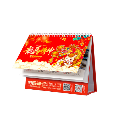 台历定制先设计一本起订免费打样