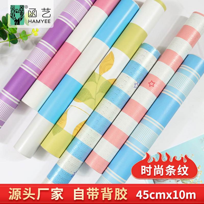 自贴地中海时尚条纹客厅背景墙欧式墙纸格子壁纸自粘防水卧室墙贴