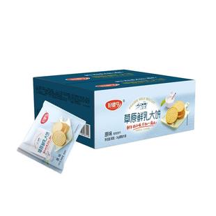 内蒙古好德亨草原鲜乳饼干2斤手提礼盒装学生成人早餐大饼干整箱