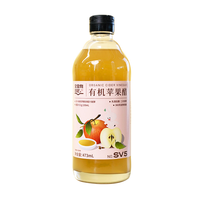 全食物日记有机苹果醋纯天然发酵官方旗舰店食用醋饮料无糖473ml