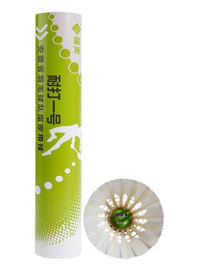 正品翎美耐打1号羽毛球支装