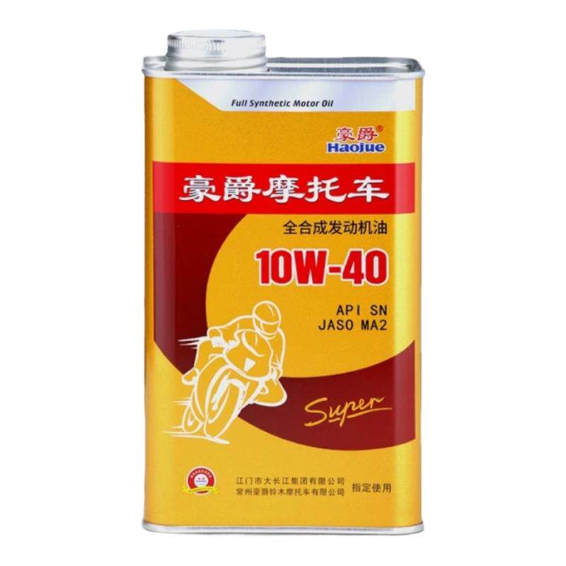 适用豪爵摩托车原装正全合成10W-40四季通用机油GSX250 GW250机油