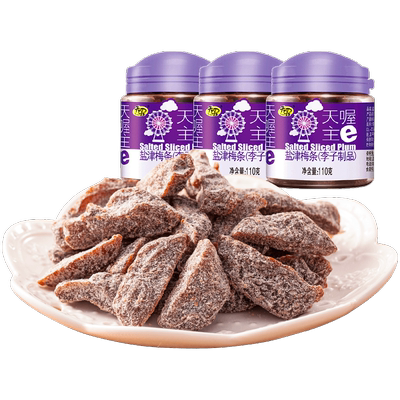 天喔盐津梅条110g蜜饯果干无核
