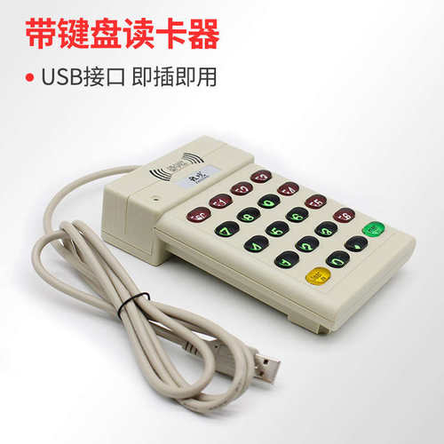 【读卡器】 致境读卡器 门禁刷卡机 网吧读卡器1.7米USB接口内置M