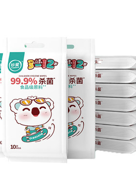 儿童湿巾便携99.9%杀菌
