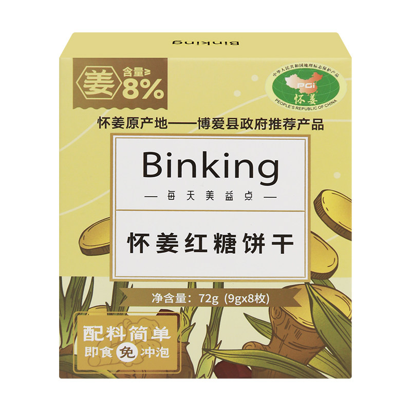 Binking怀姜红糖饼干生理期零食