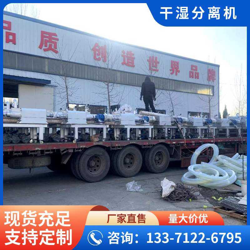 现货猪粪脱水机不锈钢材质养殖场牛粪榨粪机螺旋挤压式干湿分离机,畜牧/养殖物资,粪污处理设备,淘宝优惠券,粉丝福利购,淘宝优惠卷