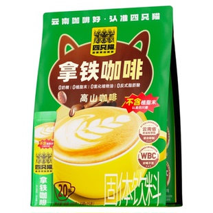 四只猫咖啡蓝山卡布云南速溶咖啡提神纯美式黑咖啡30条袋官方正品