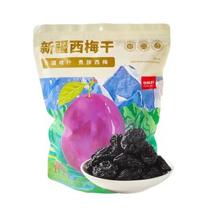 切糕王子西梅干220g/500g多规格新疆喀什西梅干独立包装办公零食