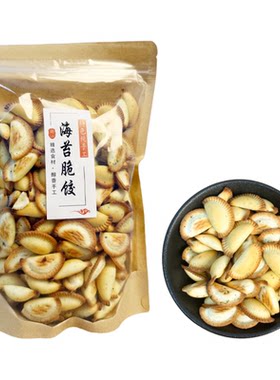 海苔脆饺潮汕特产怀旧零食小吃
