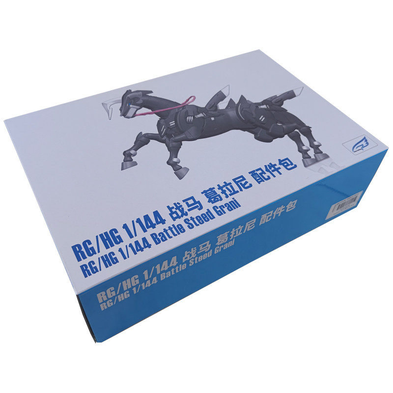EW RG HG 1/144 战马 葛拉尼 风云再起 拼装模型配件包武器改件