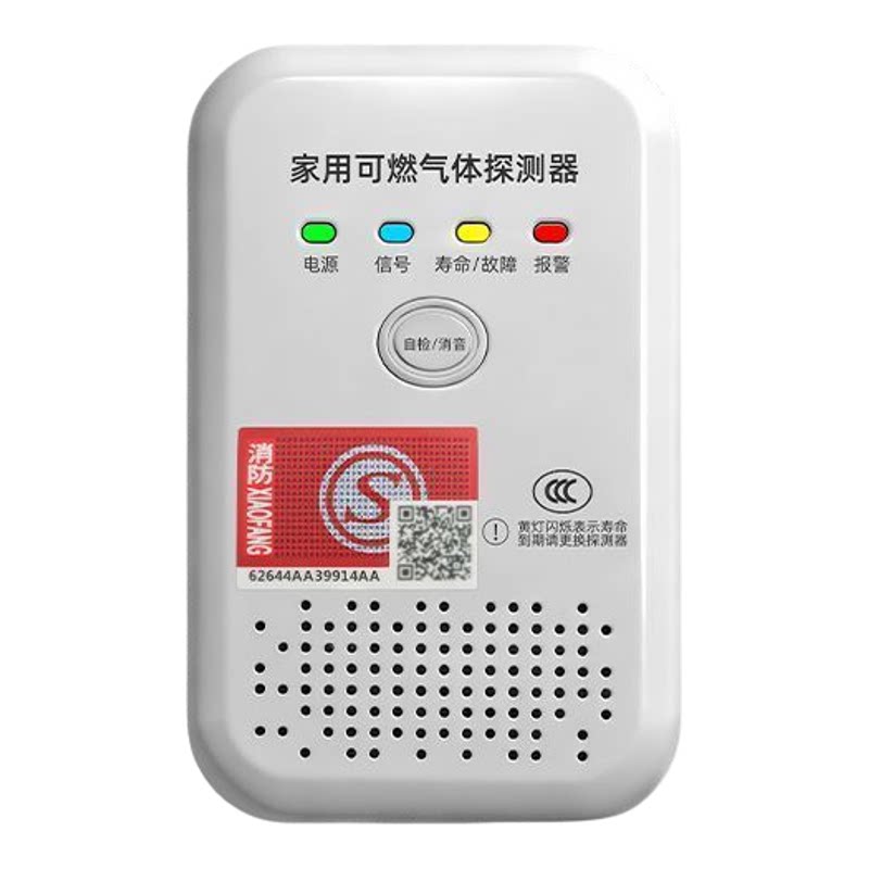 天然气报警器家用燃气报警器3C家用气体检测报警器