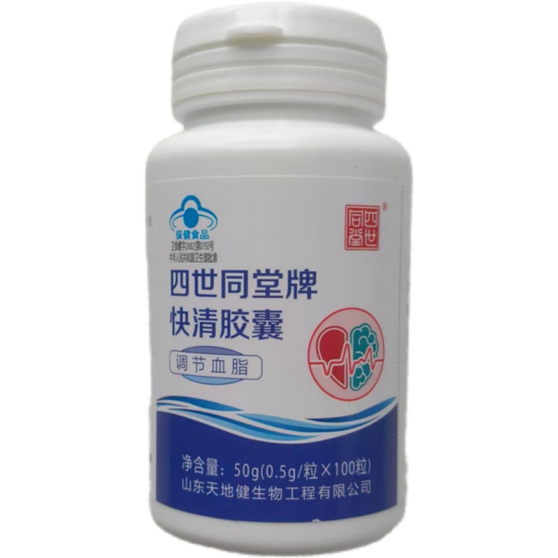 太阳神快清胶囊四世同堂海狗油80