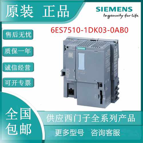 议价6ES7510-1DK03-0AB0西门子CPU 1510SP-1 PN针对ET200SP中央处