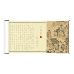 描红卷轴楷体字帖钢笔式毛笔专用套装出师表临摹小楷练字帖兰亭集序长卷成年书法滕王阁兰亭序成人临慕挂轴