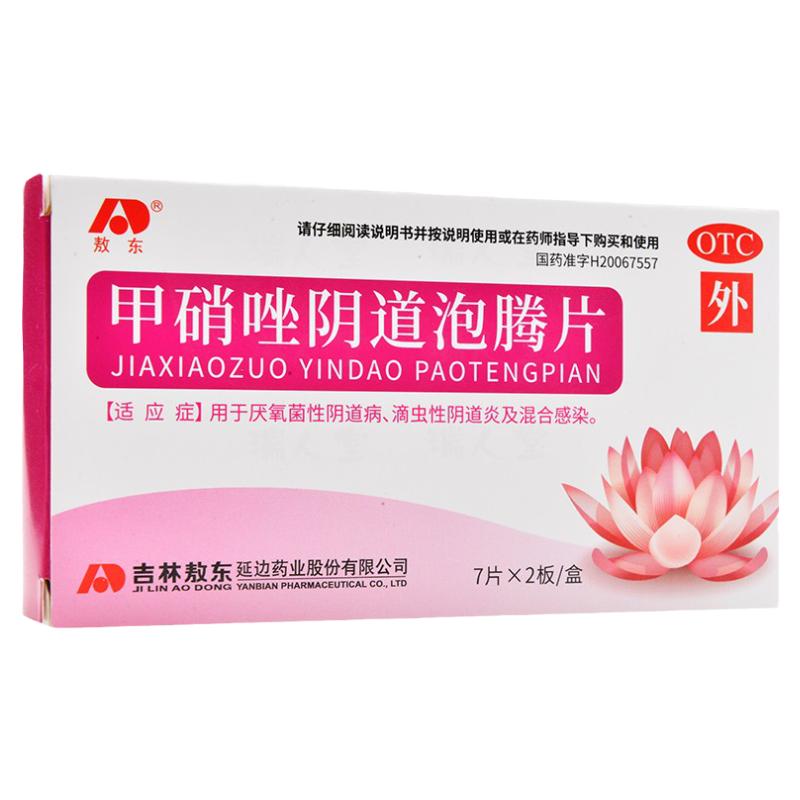 【敖东】甲硝唑阴道泡腾片200mg*14片/盒