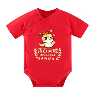 定制百天宝宝衣服婴儿小公主男仪式感摄影道具夏薄款女拍照连体衣