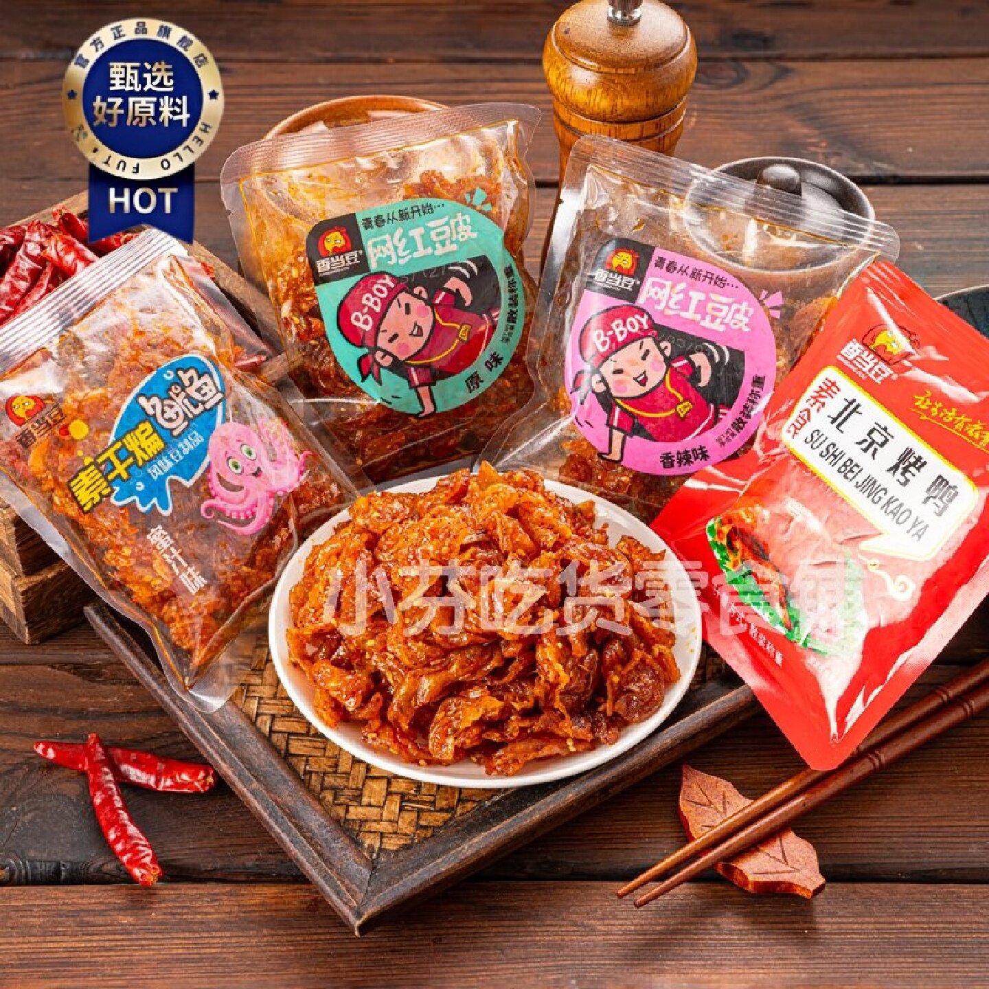 新日期香当豆素干煸鱿鱼素北京烤鸭网红豆皮独立小包装散装称重辣