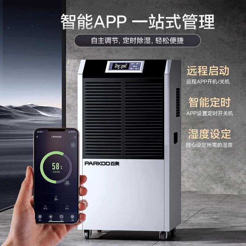 除湿机商用工业抽湿机大型大功率地下室仓库车间吸湿器8138EB跨境