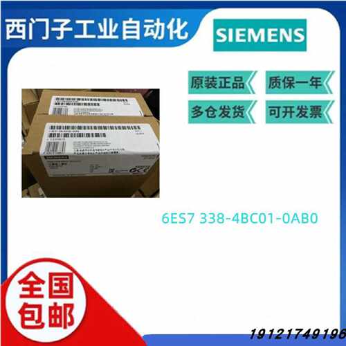 议价全新原装6ES7 338-4BC01-0AB0/6ES7338-4BC01-0AB0西门子