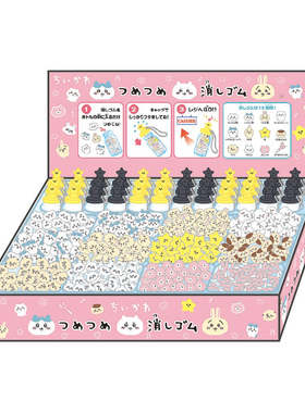日本采购正版chiikawa许愿瓶挂件