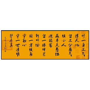 修一身正气撑天地字画办公室挂画书法定制客厅装饰画茶室壁画牌匾