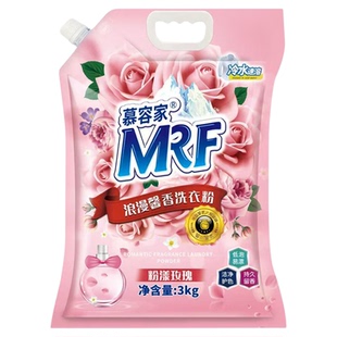 正品慕容家浪漫馨香洗衣粉强力去污除菌持久留香自然薰衣草樱花香