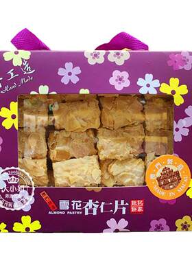 顺丰速运澳门钜记饼家雪花杏仁片