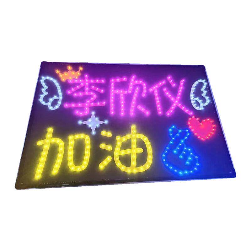 led电子发光字加油活动现场应援演出生日快乐灯牌手举班级牌定制
