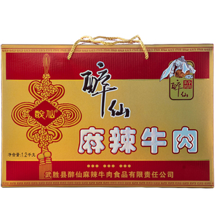 四川特产广安武胜麻辣牛肉醉仙牌泡椒牛肉干芝麻五香卤牛肉1200克