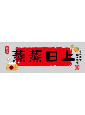 乔迁之喜厨房装饰防油贴墙贴