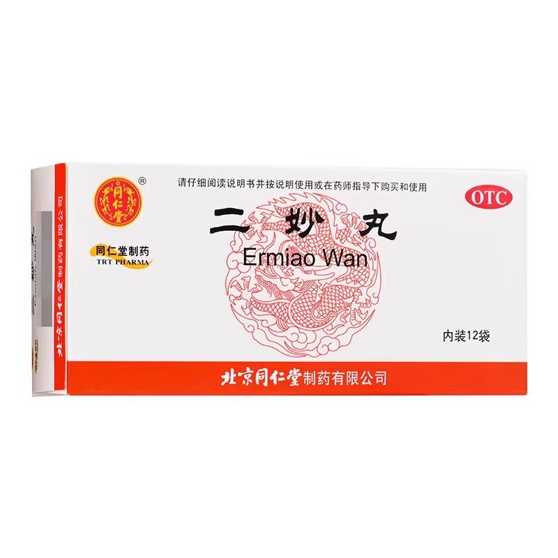 同仁堂二妙丸6g*12袋湿热下注阴囊私处湿痒白带异常瘙痒