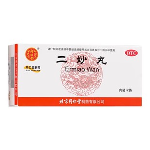 同仁堂二妙丸6g*12袋湿热下注阴囊私处湿痒女性白带异常瘙痒